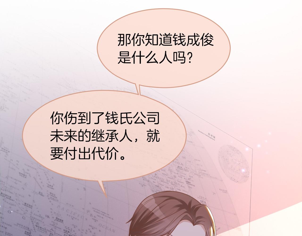 第15话 你在威胁我？！14