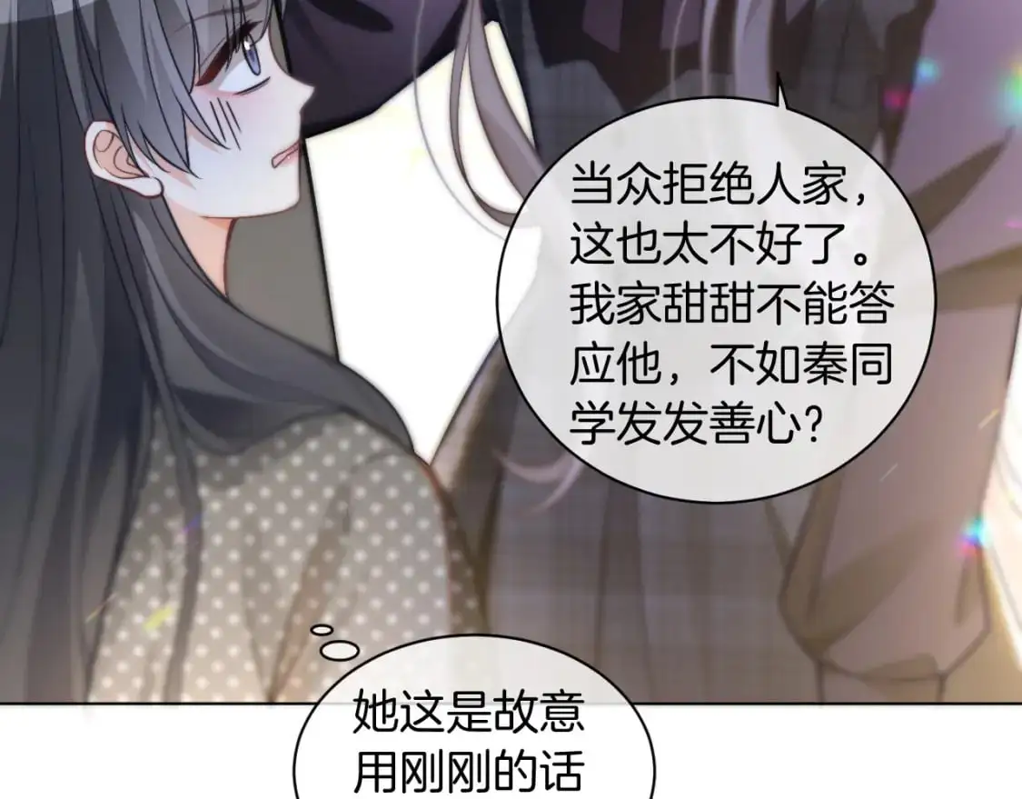 第234话 强行告白？！54