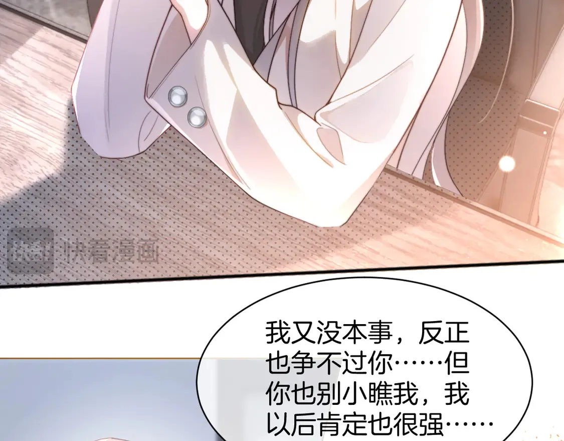 第265话 海凝作妖68
