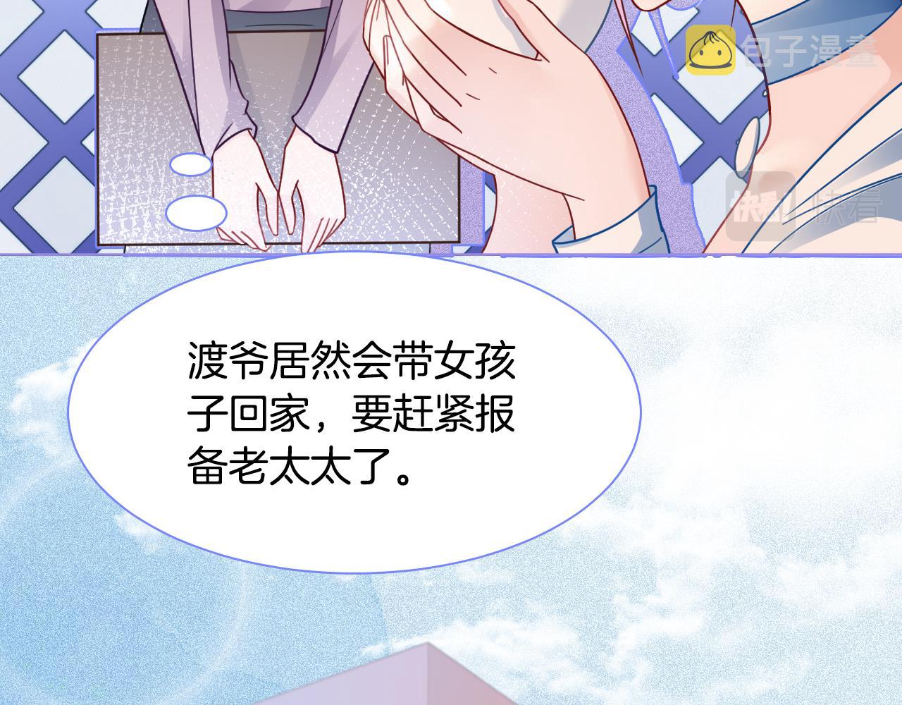 第13话 示好的同学？20