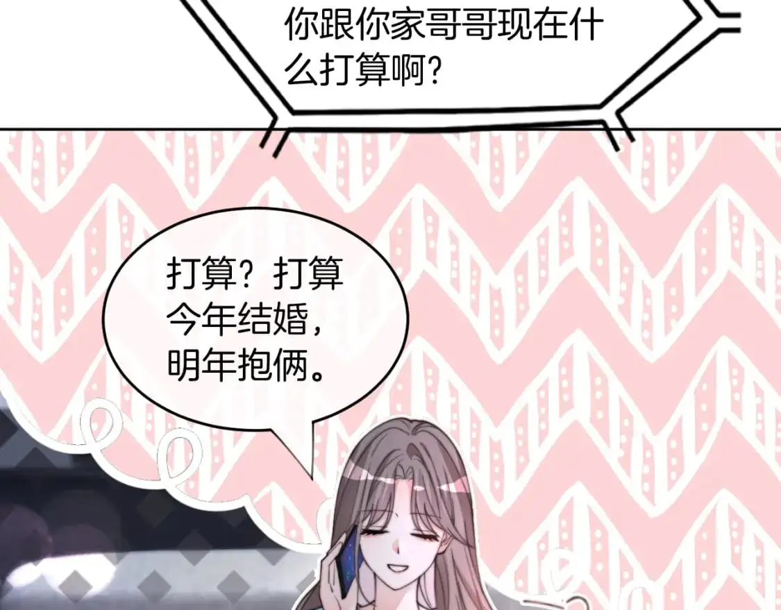 第207话 半壁江山齐聚25