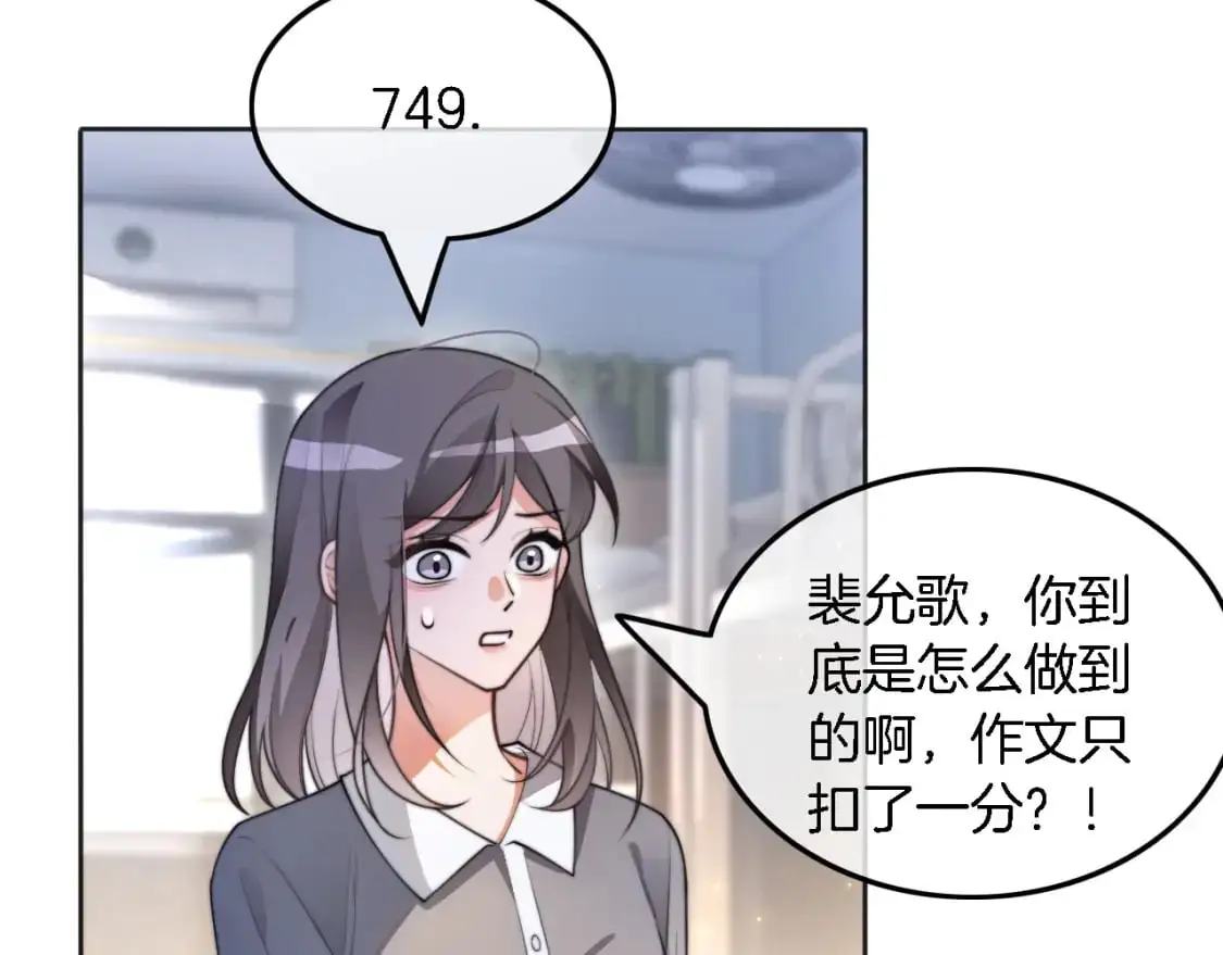 第211话 贴贴诱惑67