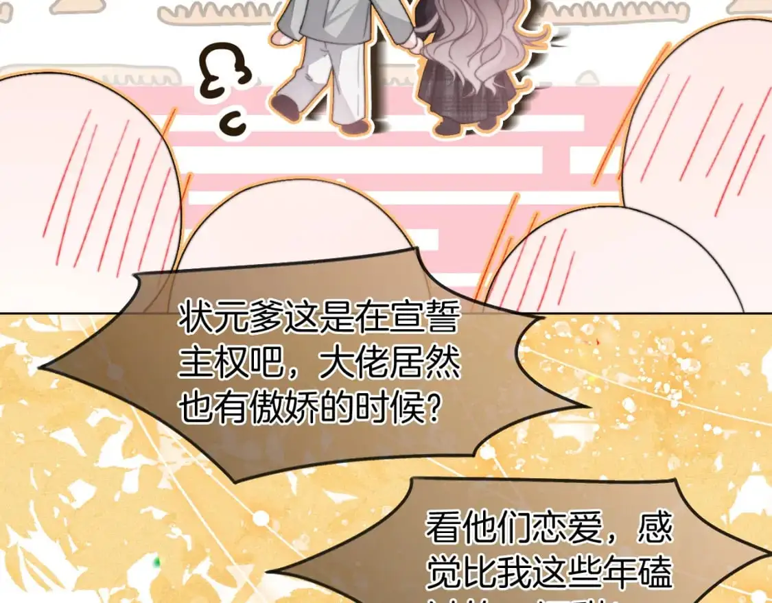 第235话 宣示主权80
