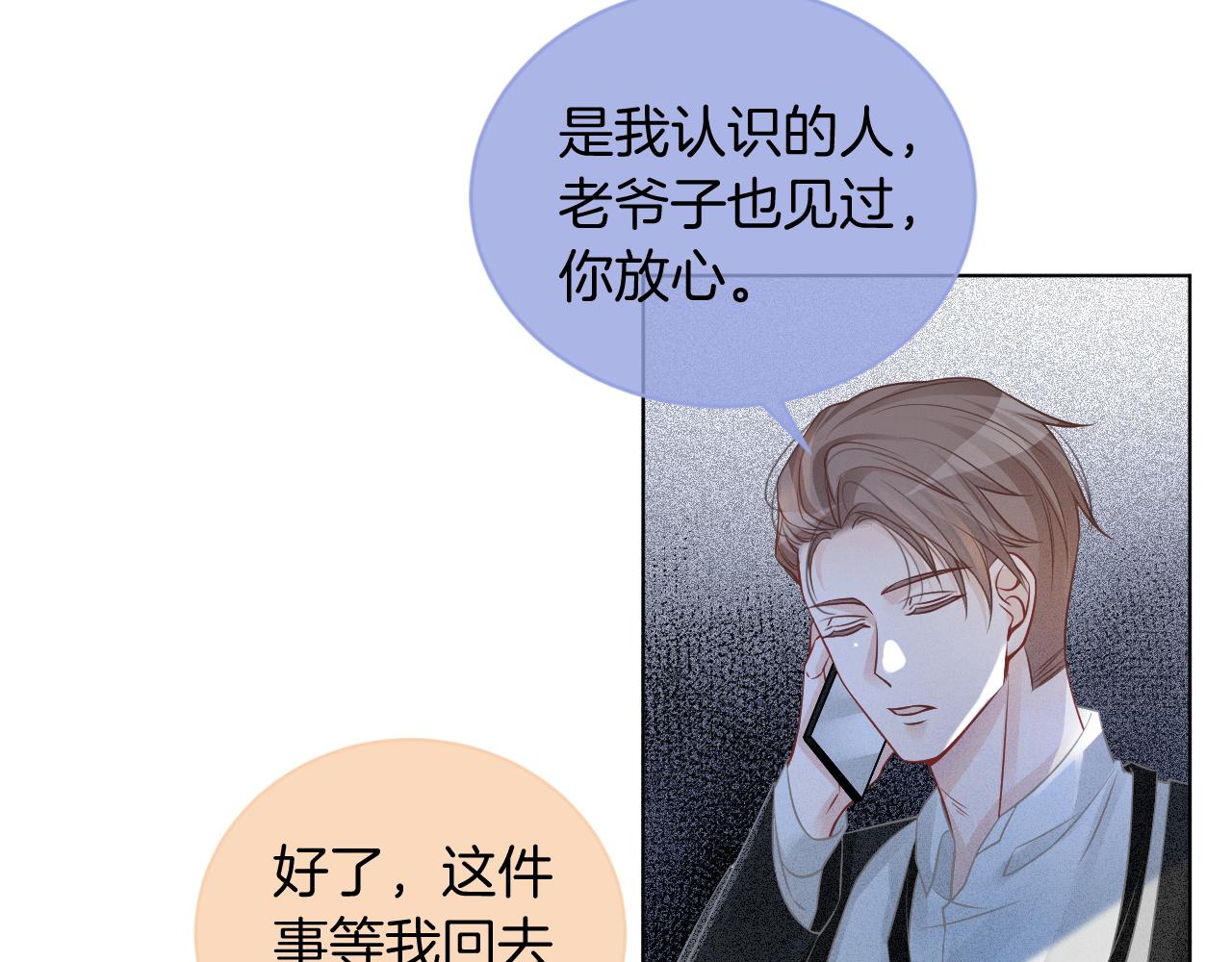 第57话 撩人于无形77