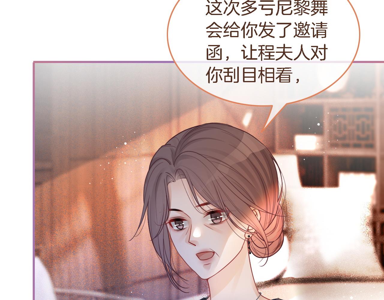 第64话 生日会搞事情？77