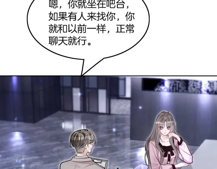 第202话 渡爷醋了！32