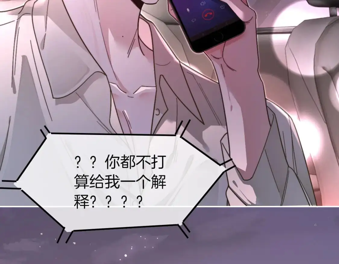 第205话 你看烟花，哥哥看你75