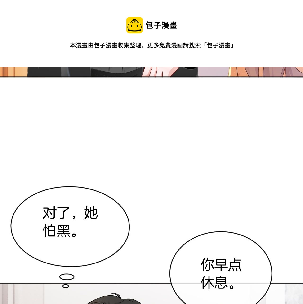 第40话 兔子夜灯76