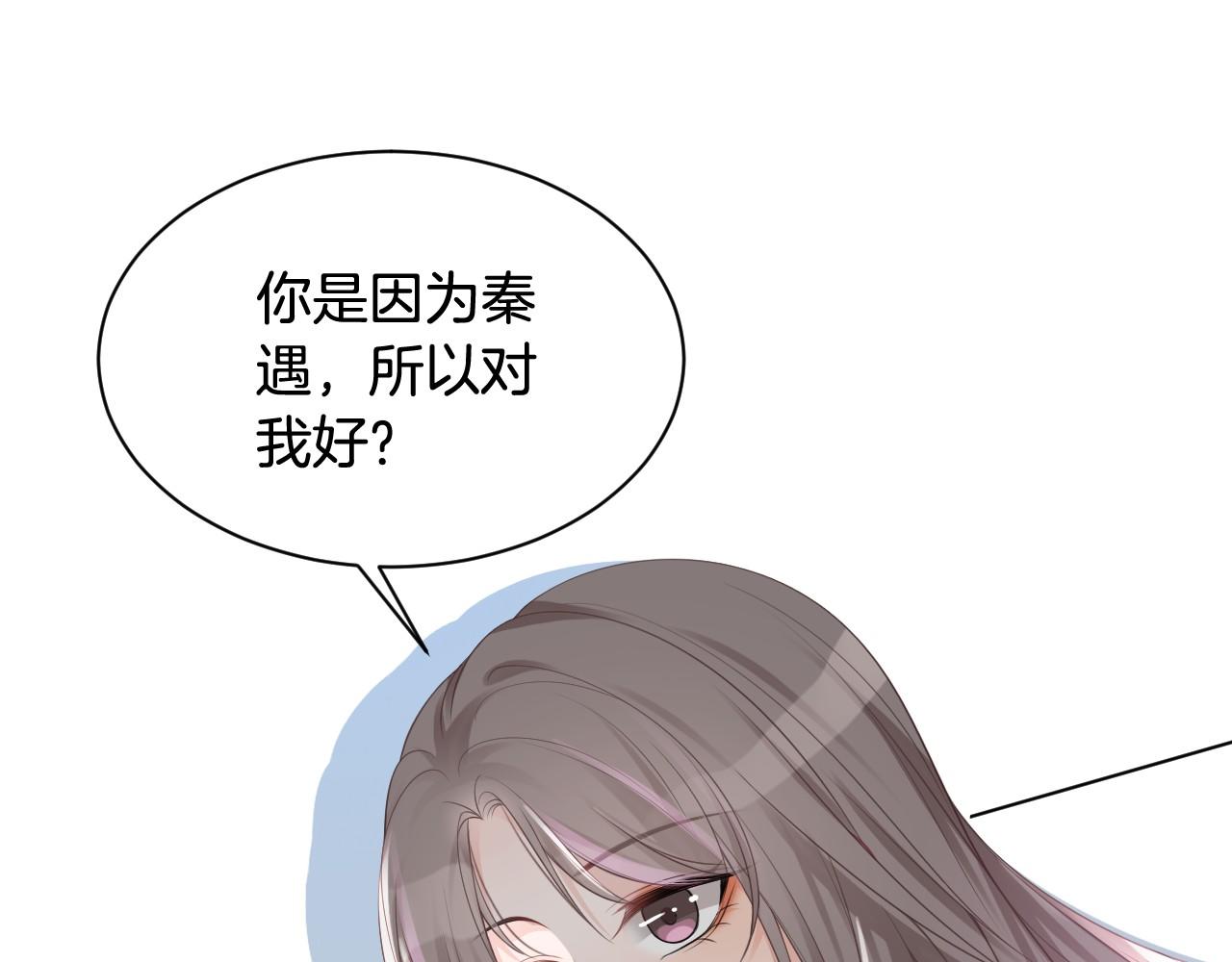 第35话 裴爷又被黑37