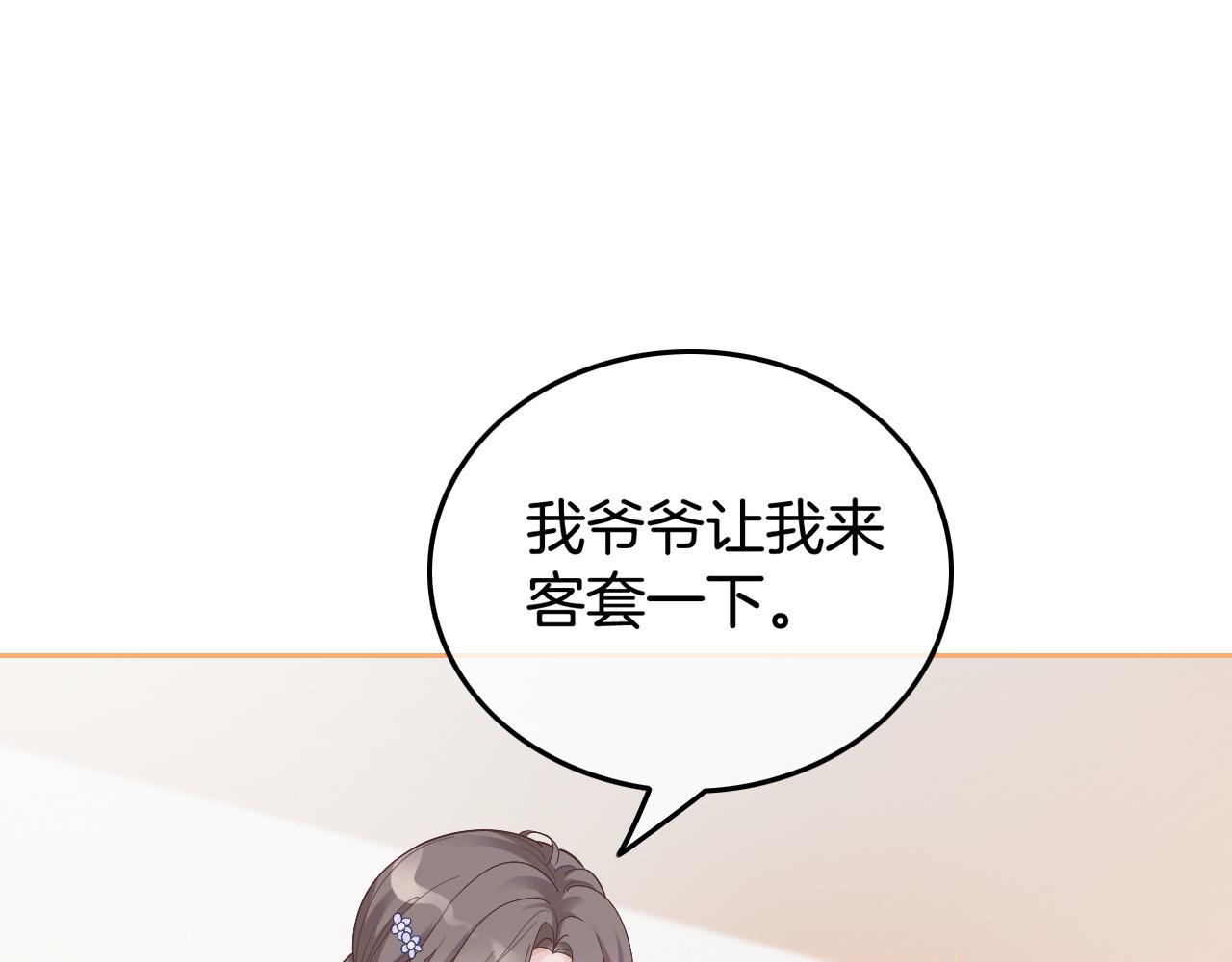 第83话 陌生女伴35