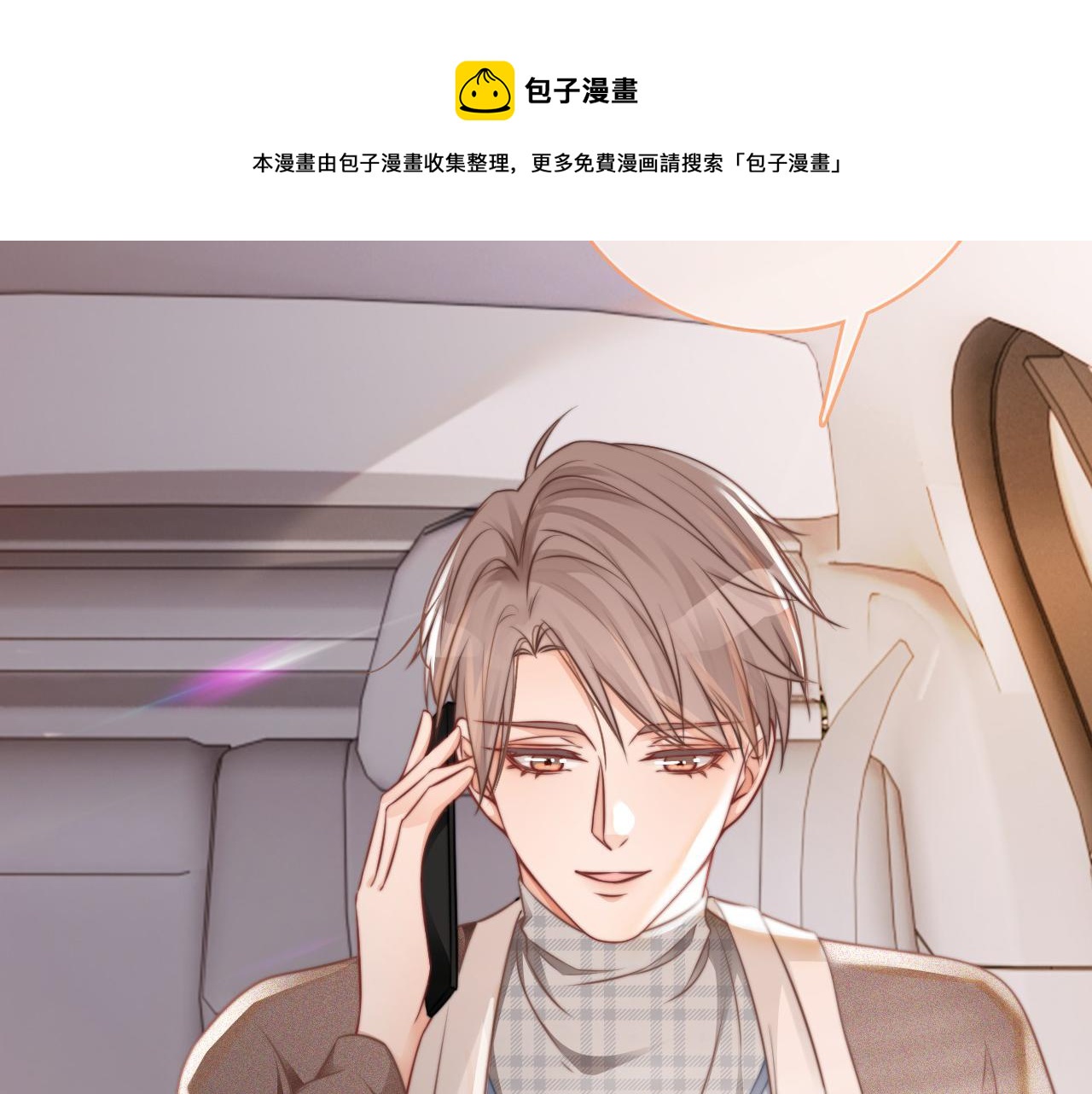 第28话 秦遇回国62