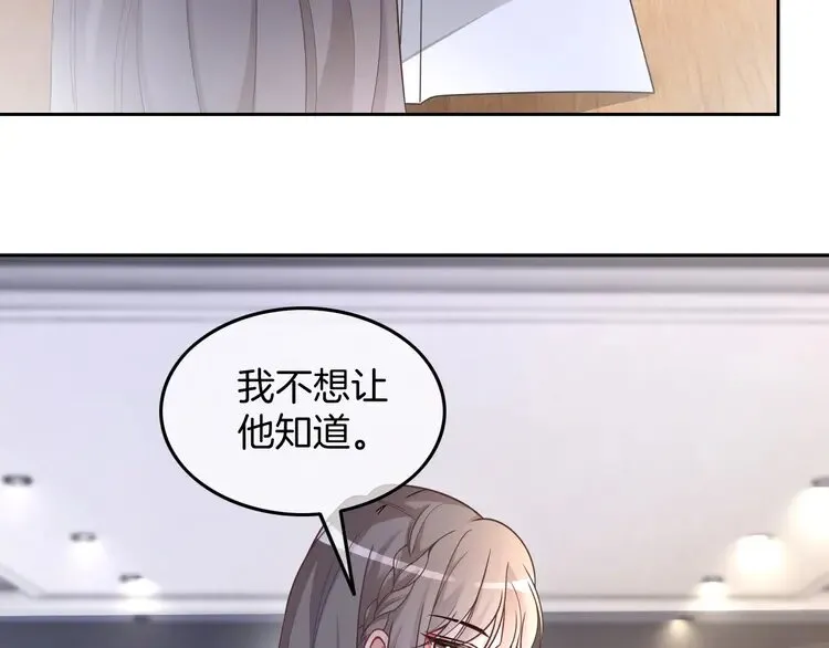 第159话 引起嫉妒36