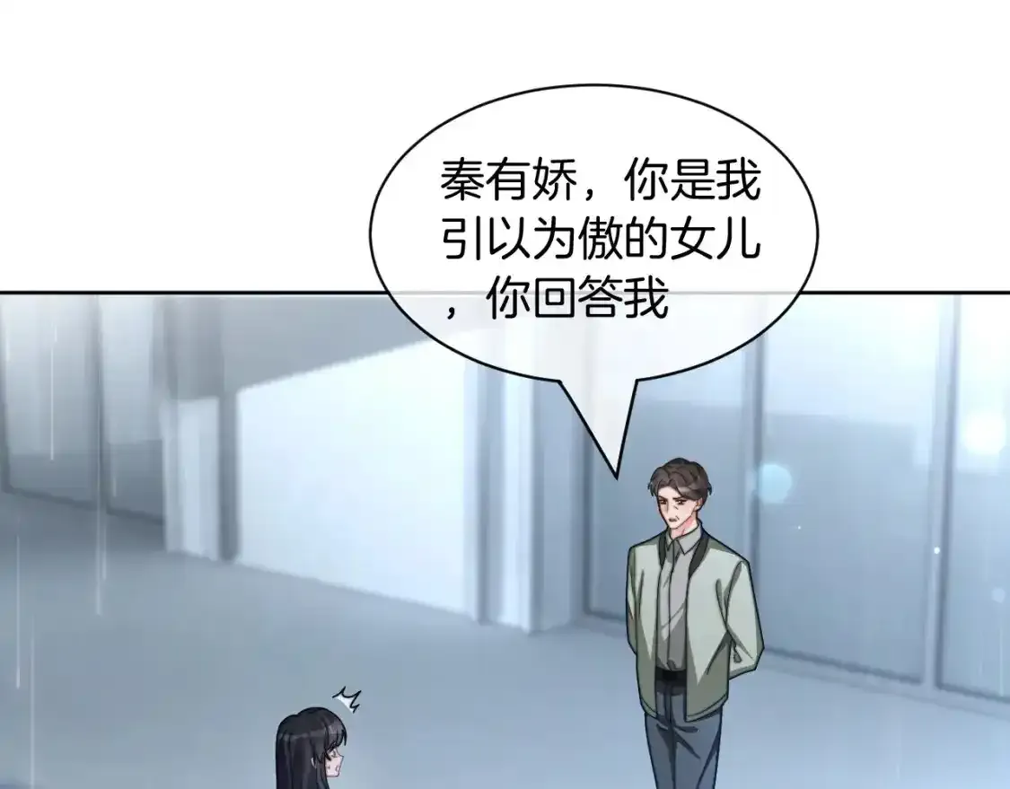 第243话 绿茶下线39