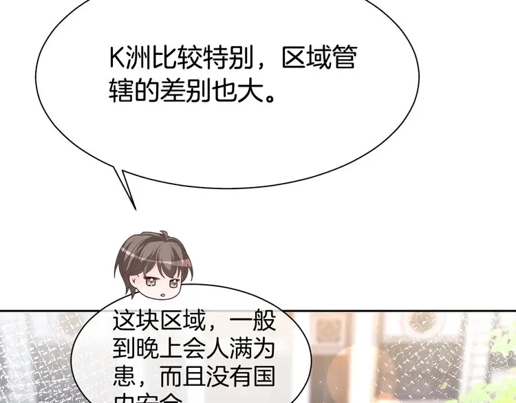 第155话 Y.G狂热粉10