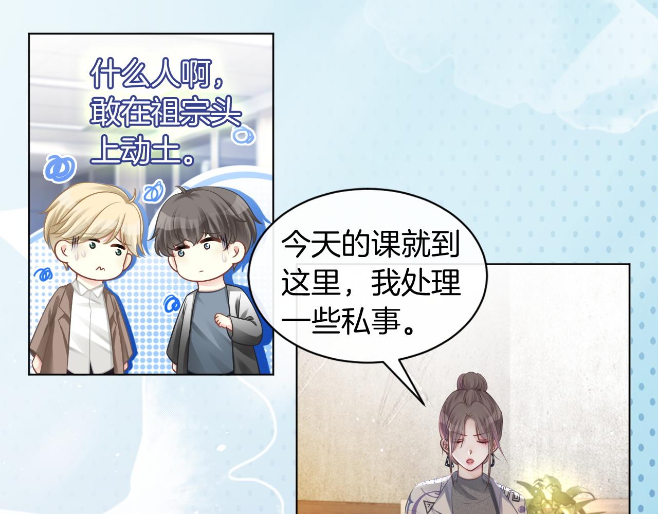 第41话 大佬究竟是谁45