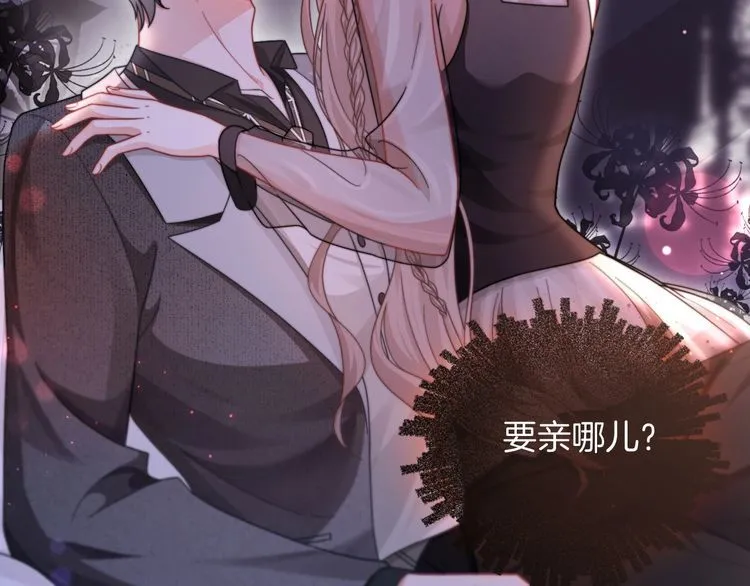第139话 允允索吻~36