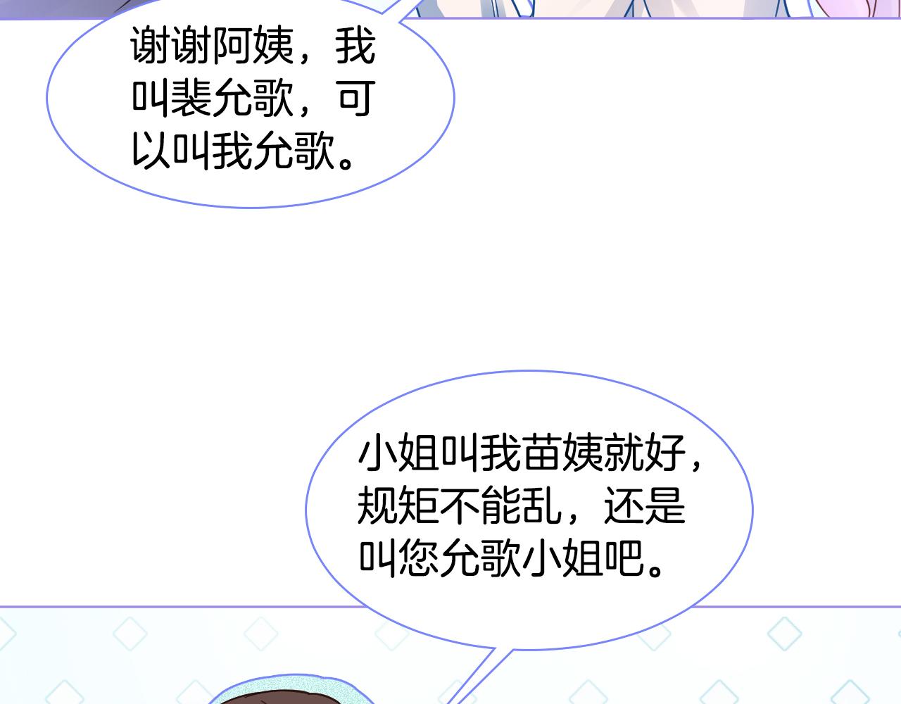 第13话 示好的同学？18