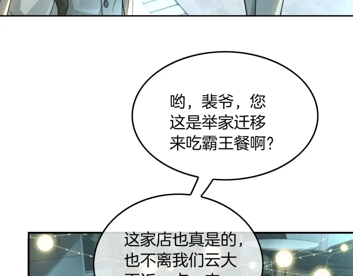 第237话 夸夸狂魔51