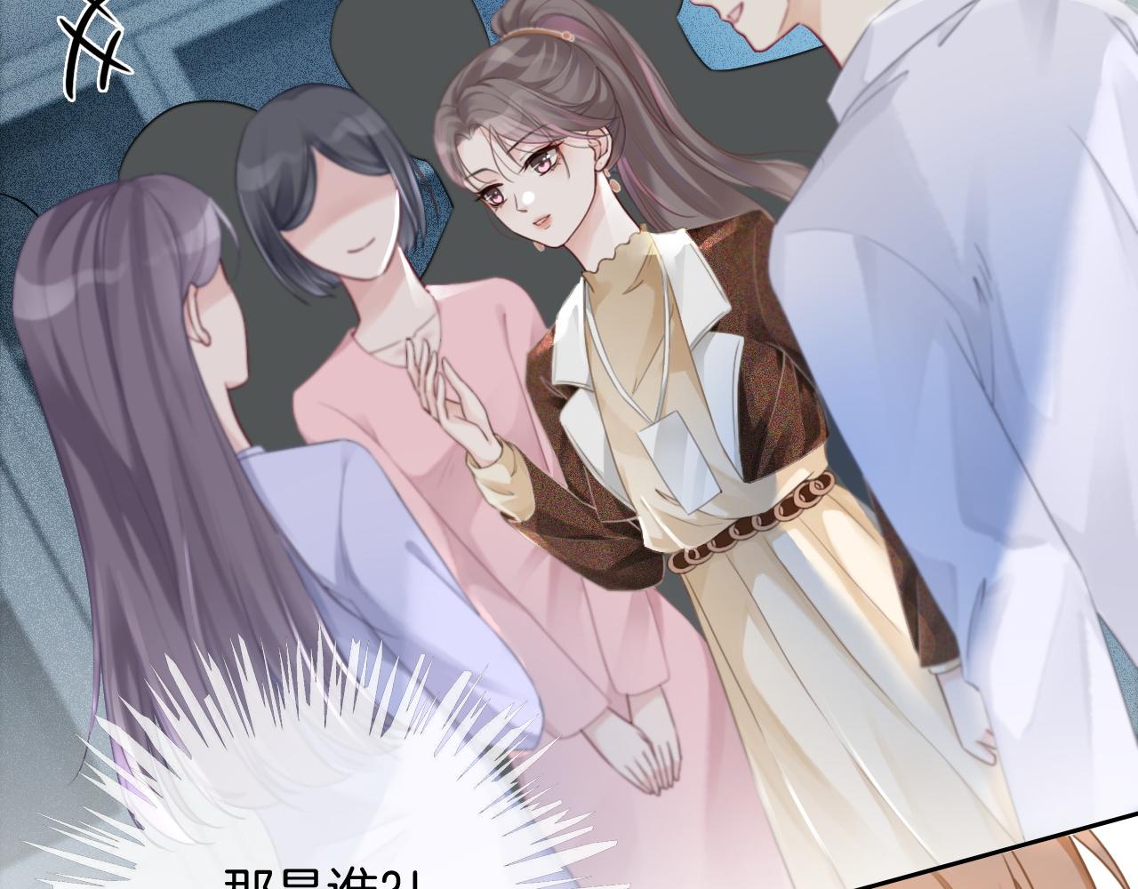 第47话 路边的野花不要采35