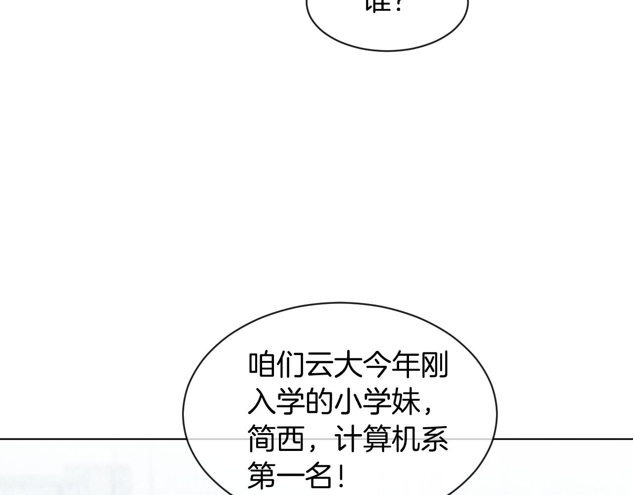 第60话 想挑衅我？16