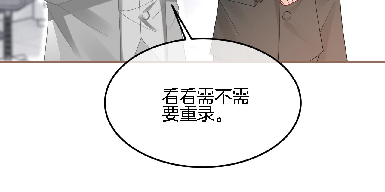第93话 裴爷出场救队友25