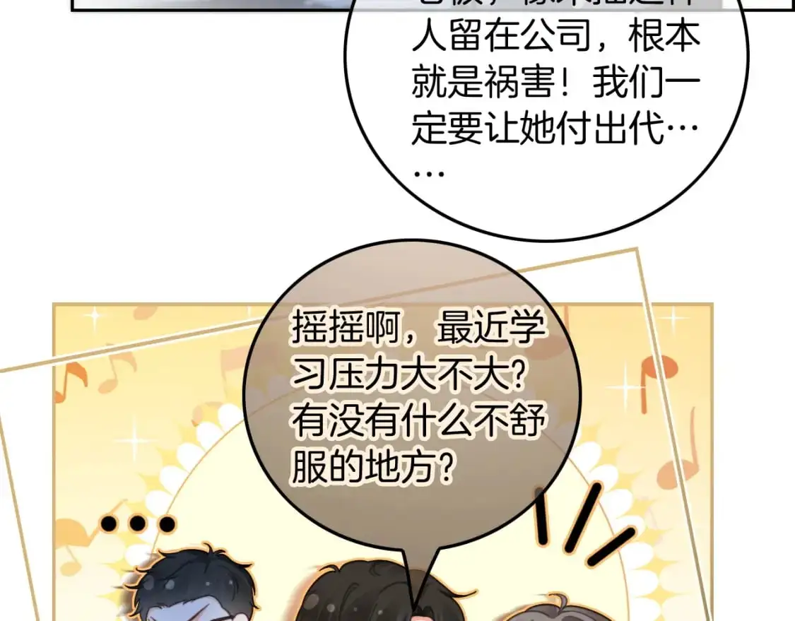 第240话（加更）惊天反转76