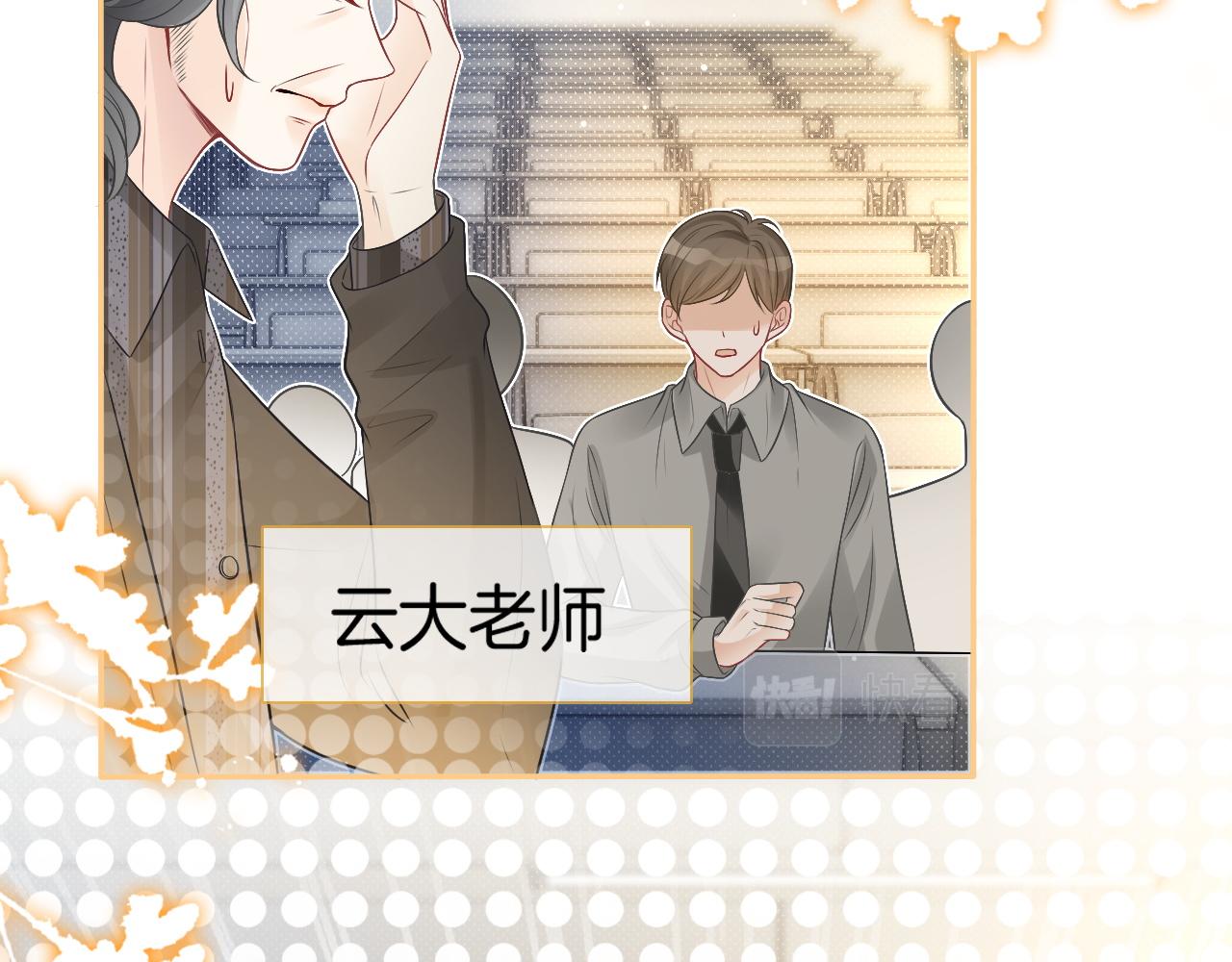 第72话 答案究竟是...？57