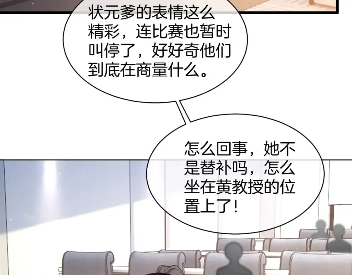 第230话 教授出马解救42