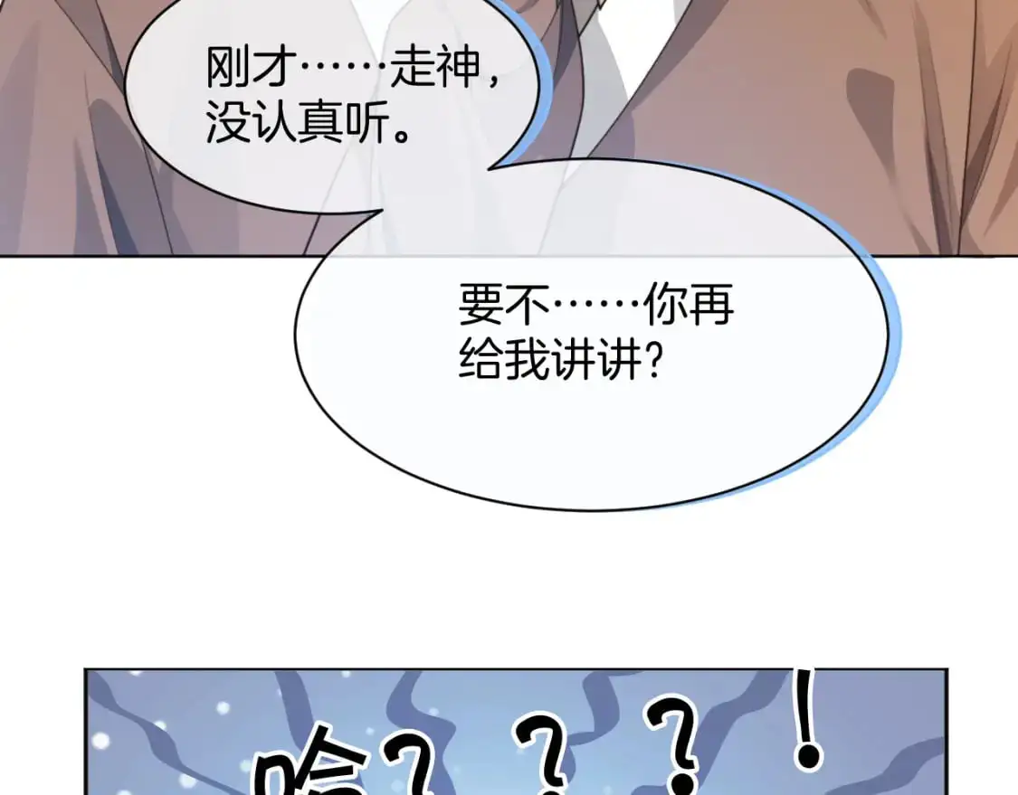 第224话 折服教授56