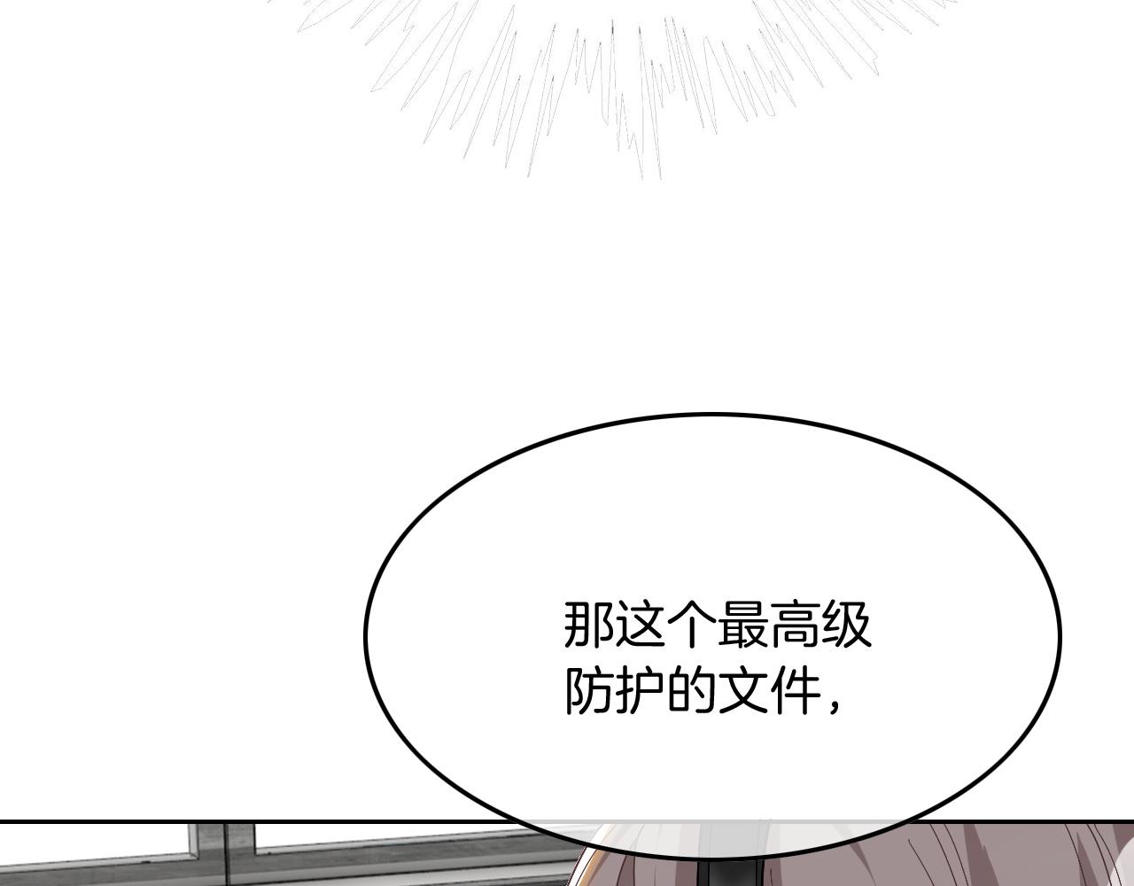 第121话 秘密文件？40