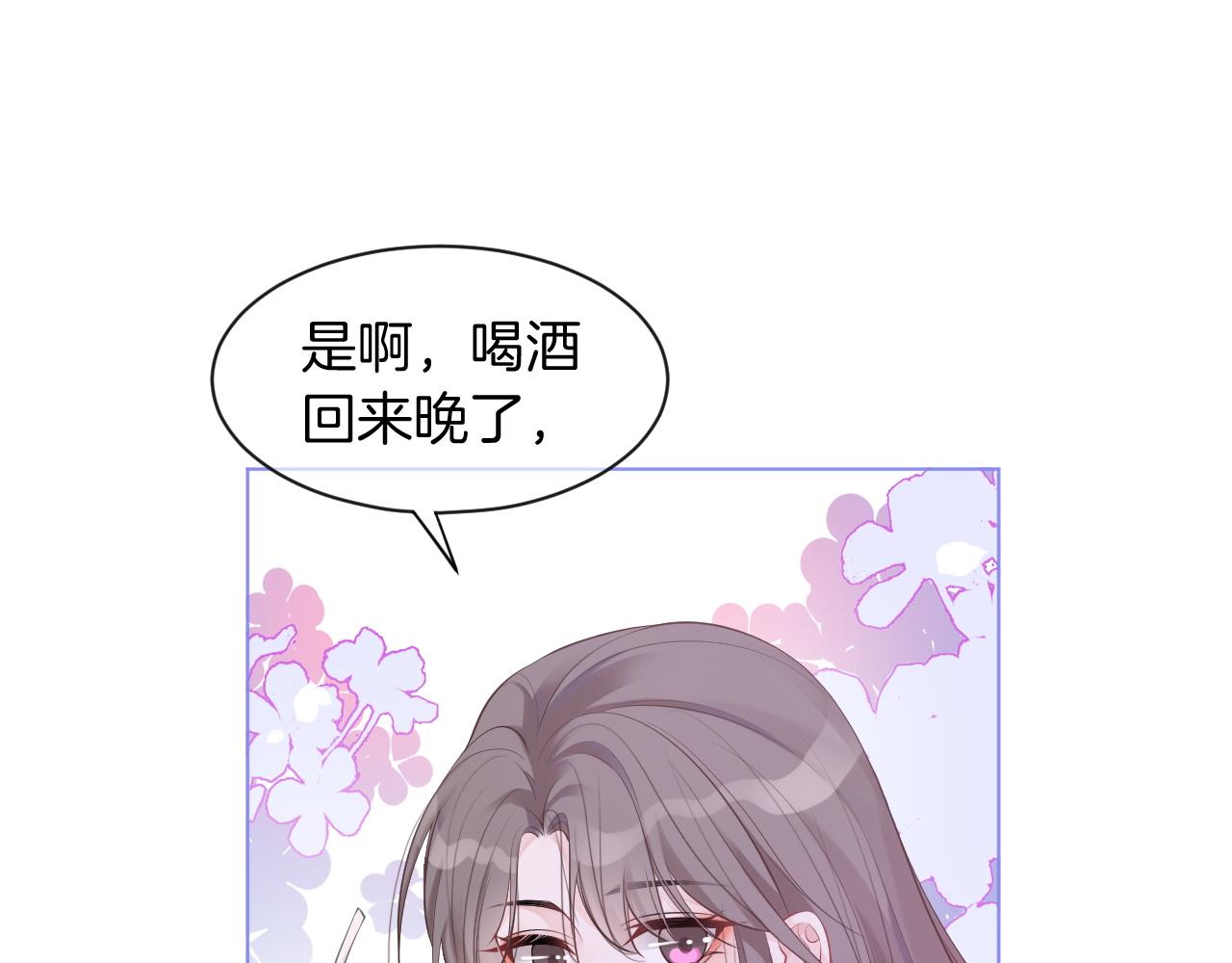 第57话 撩人于无形92