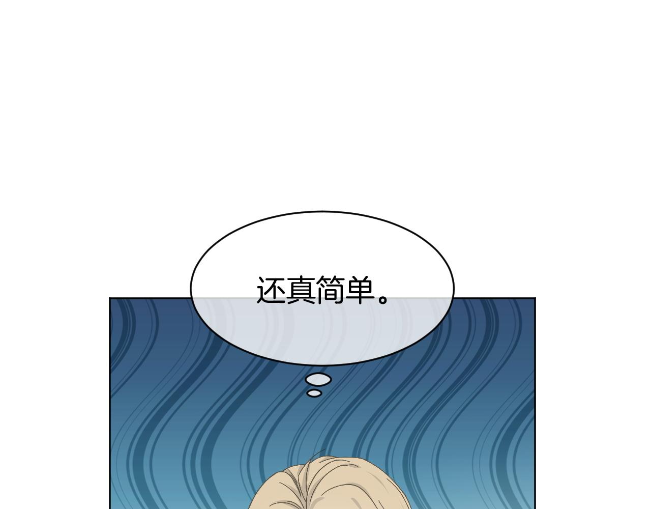 第116话 集团内讧23