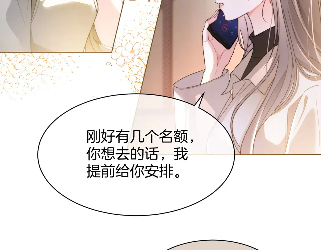 第265话 海凝作妖70