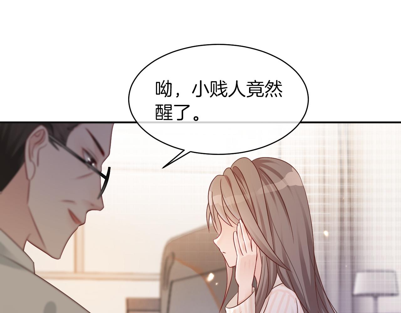第1话 穿书成悲惨女配49