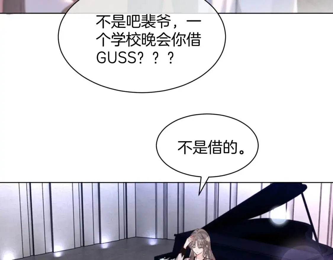 第238话 酥欲后台吻8