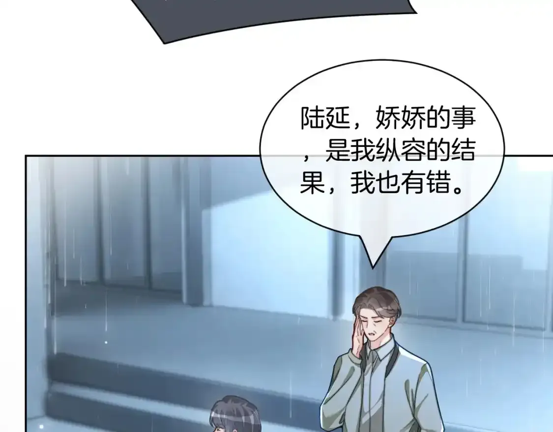 第243话 绿茶下线43