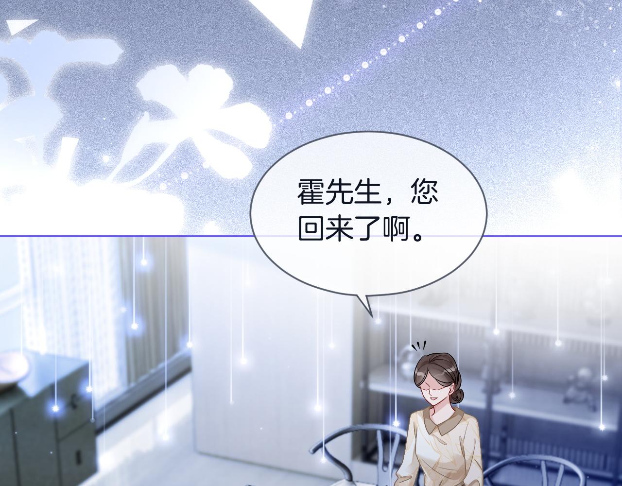 第75话 哥哥们的礼物80