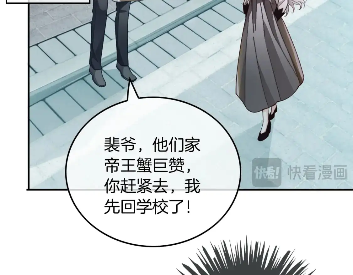 第237话 夸夸狂魔53