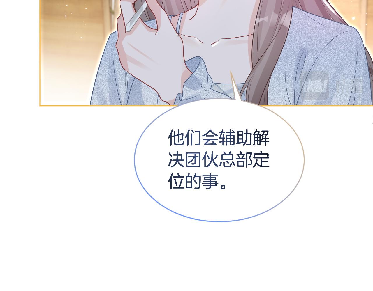 第78话 报名成功？88