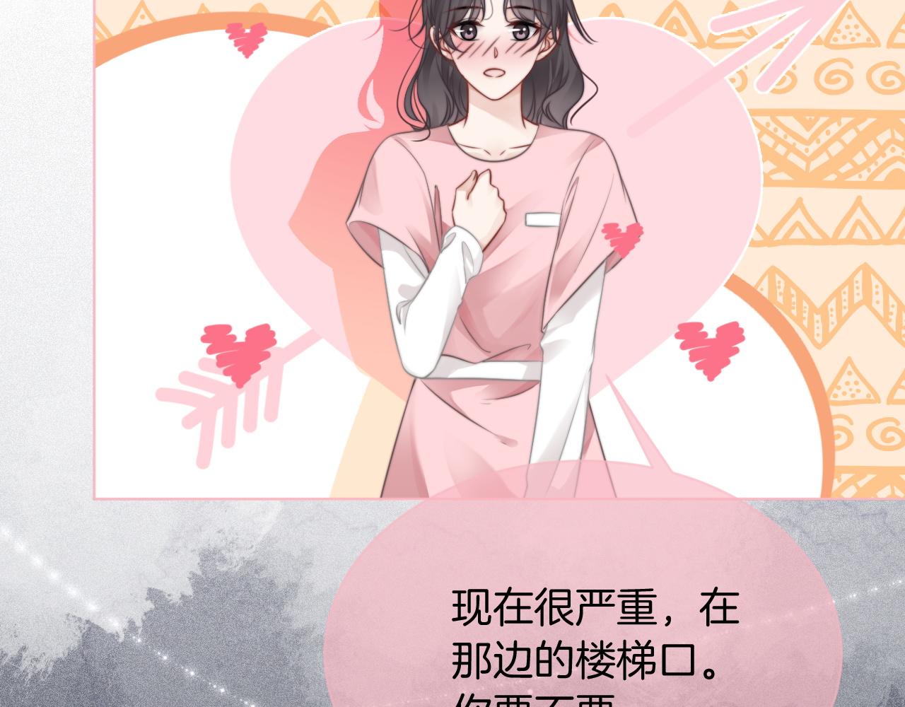 第45话 卖惨博同情？41