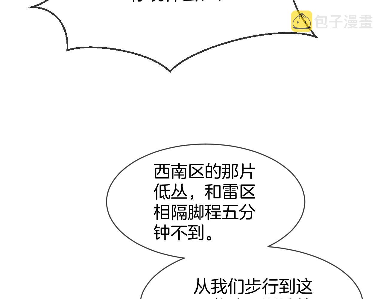 第92话 战术反转59