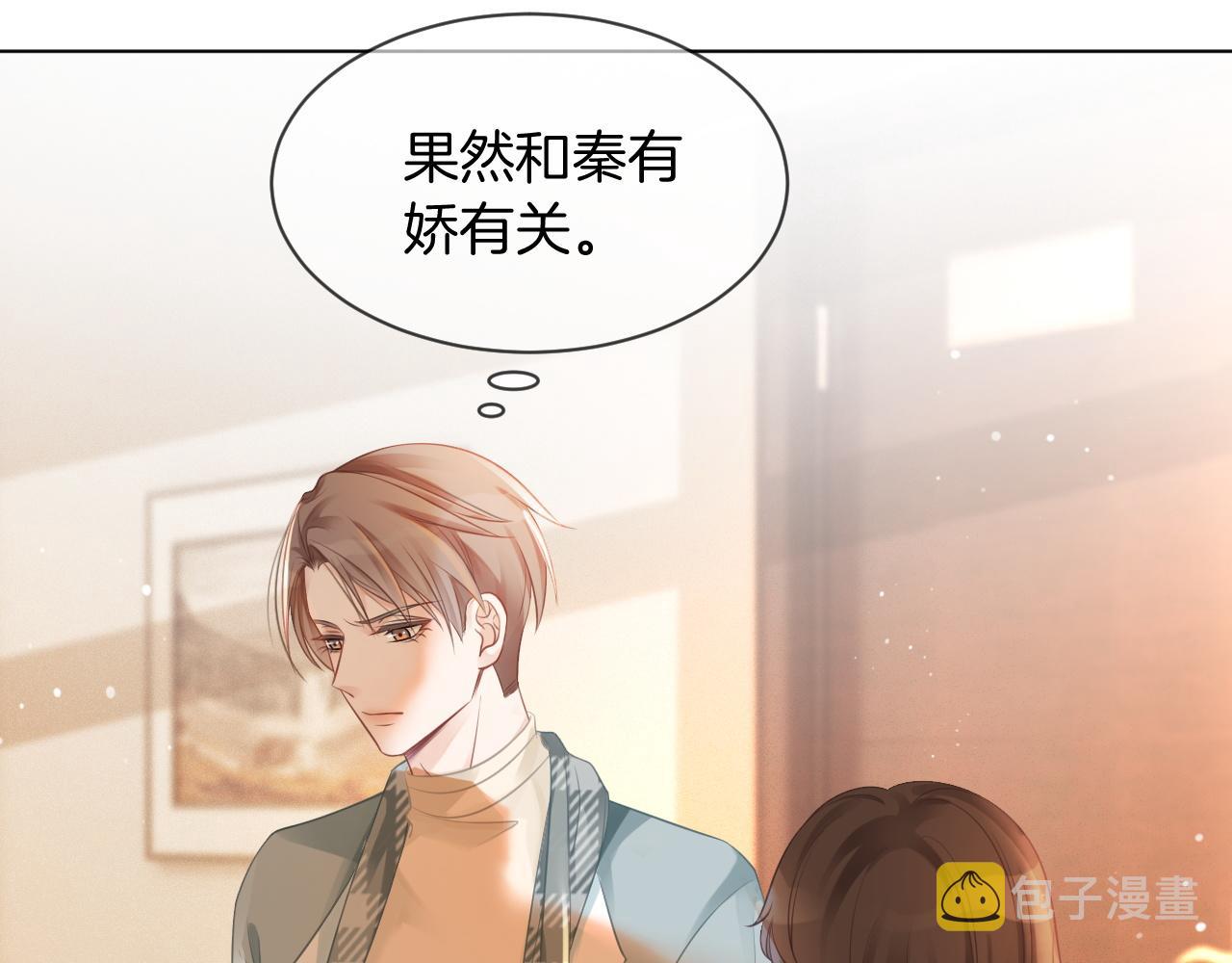 第45话 卖惨博同情？38