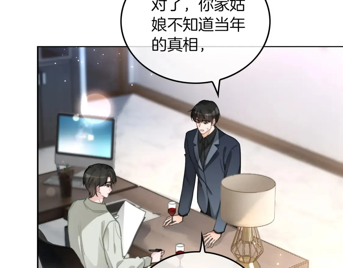 第253话 渡爷狂撩38
