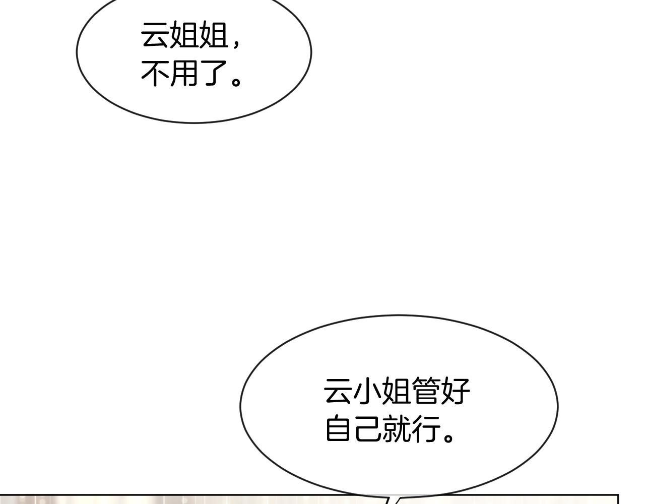 第51话 古董项链22