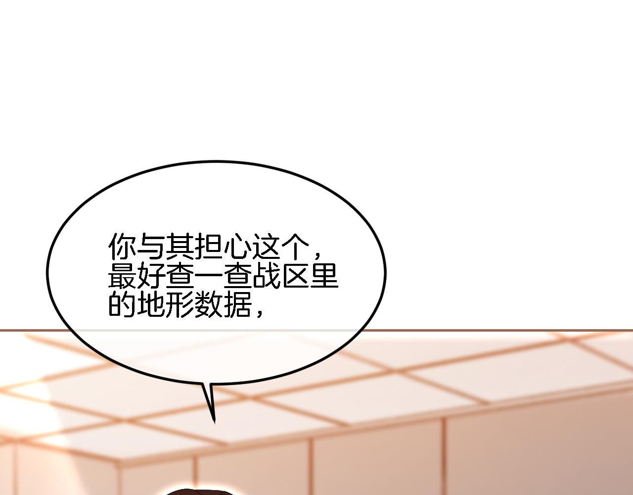 第93话 裴爷出场救队友23