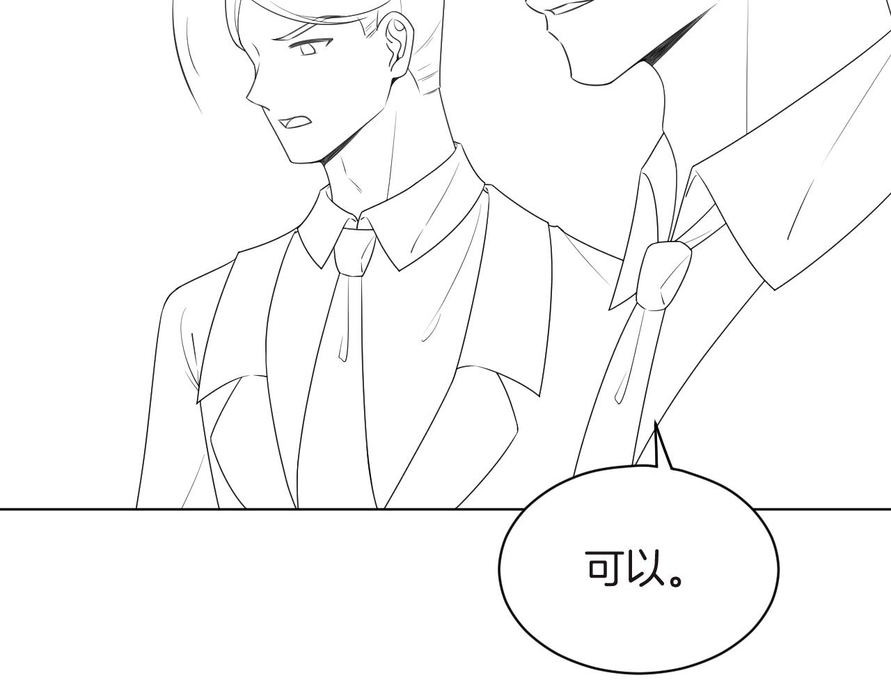 第80话 裴爷拒绝移民邀请93