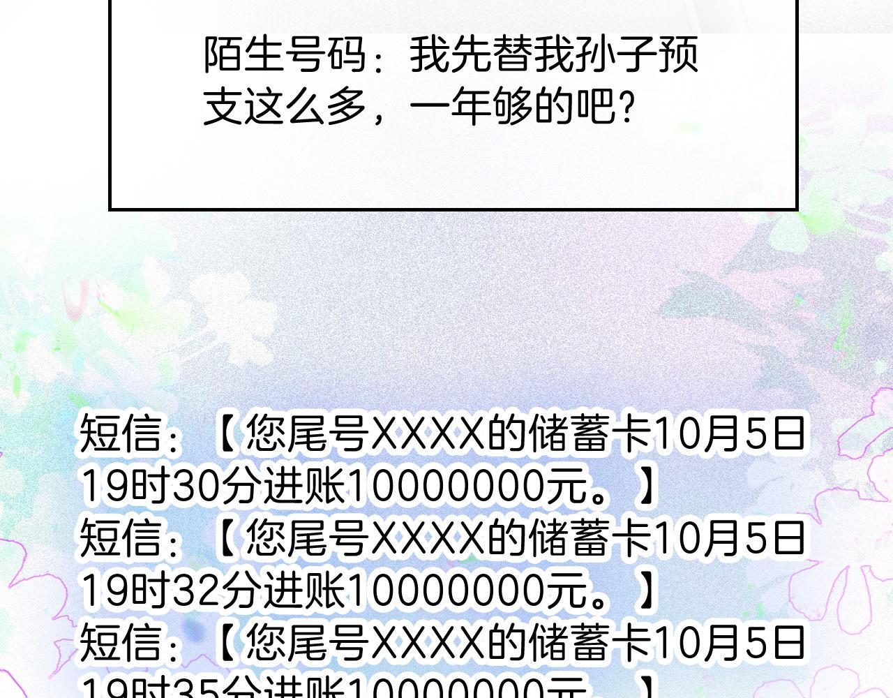 第95话 允允不想负责？79