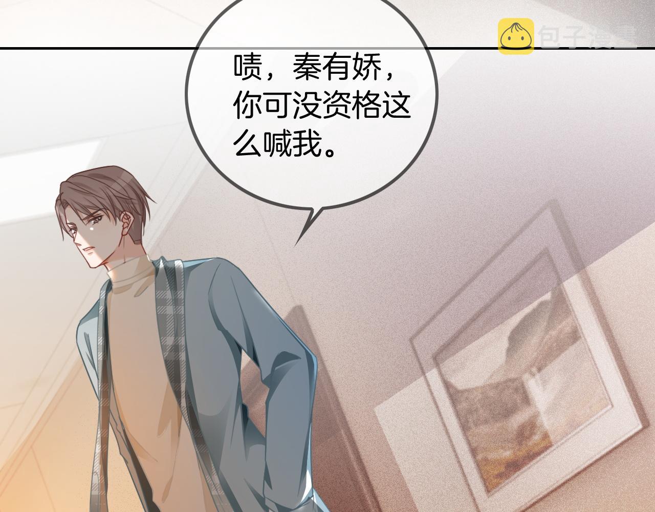 第46话 茶言茶语惹争议19