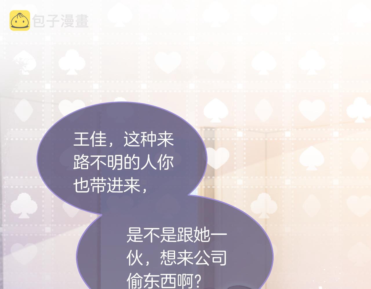 第74话 争风吃醋的哥哥们101