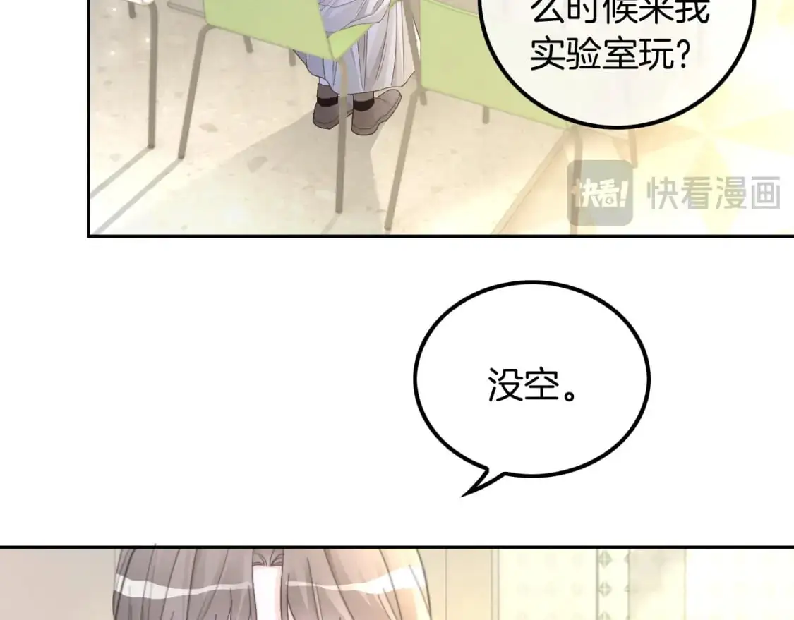 第212话 裴爷被造谣？！6
